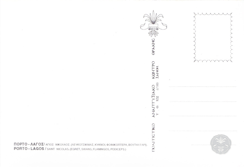 Πόρτο-Λάγος / Άγιος Νικόλαος - Image 2