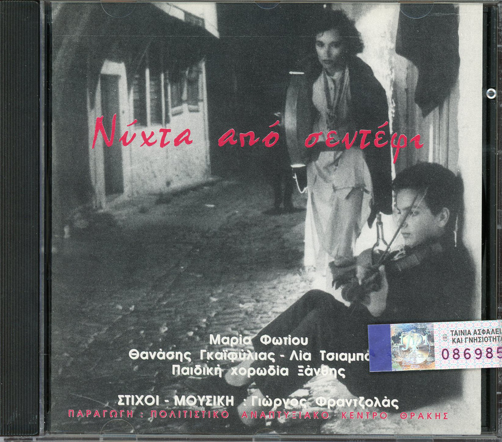 Φραντζολάς Γίωργος, Νύχτα από σεντέφι (CD)