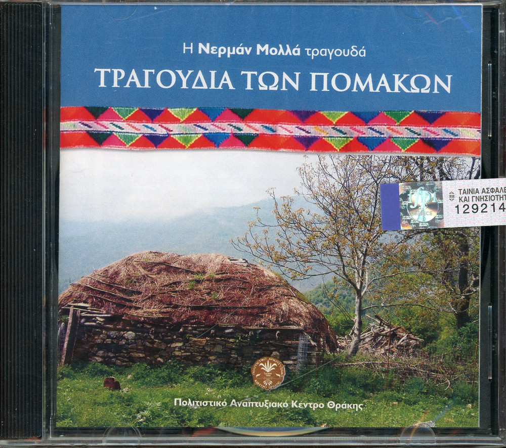 Νερμάν Μολλά, Τραγούδια των Πομάκων (CD)